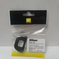 在飛比找蝦皮購物優惠-Nikon DK-31 DK31 DK 31 原廠眼罩 眼罩