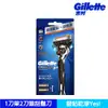 【Gillette 吉列】Proglide無感系列刮鬍刀 (1刀架2刀頭)