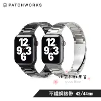 在飛比找蝦皮購物優惠-PATCHWORKS Apple Watch 不鏽鋼錶帶 4