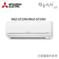 在飛比找康是美優惠-【MITSUBISHI三菱】2-4坪 R32 變頻冷暖分離式