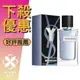 Yves Saint Laurent YSL 聖羅蘭 Y 沁藍 男性淡香水 60ML/100ML ❁香舍❁ 母親節好禮