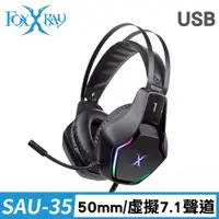 在飛比找鮮拾優惠-【Foxxray】FXR-SAU-35 天雷響狐 7.1聲道