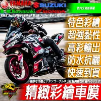 在飛比找蝦皮購物優惠-NINJA400 車貼 彩貼 車膜 貼膜 包膜 貼紙 車殼貼