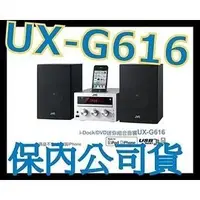 在飛比找Yahoo!奇摩拍賣優惠-《保內公司貨》JVC UX-G616 DVD/MP3/USB