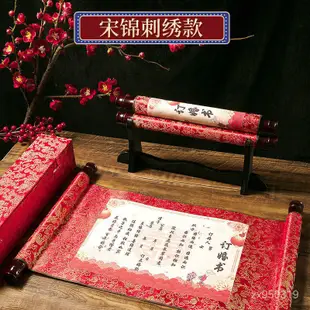 高檔刺繡訂婚書聘書訂婚儀式感刺繡高級捲軸婚書送好日子手寫空白 結婚證書 結婚證書 結婚書約夾 結婚證書夾 中國風高檔龍鳳