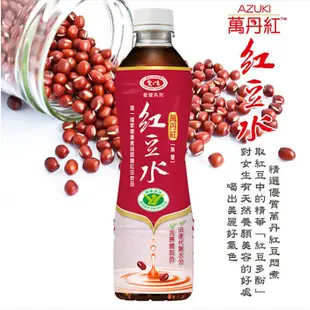 愛健 萬丹紅紅豆水530ml(24入/箱) 神腦生活