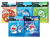 在飛比找誠品線上優惠-哆啦A夢科學任意門 21-25集 (附按一下聰明+1鍵帽鑰匙