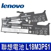 在飛比找松果購物優惠-LENOVO L18M3P51 3芯 原廠電池 3lCP5/