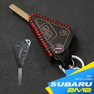 【2M2】SUBARU Forester Impreza Liberty Outback 速霸陸汽車 晶片鑰匙 保護皮套