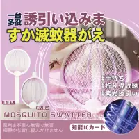 在飛比找momo購物網優惠-蚊蟲剋星日本BC2in1多功能捕蚊神器