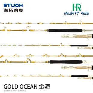 HR GOLD OCEAN 金海 [漁拓釣具] [船釣竿]