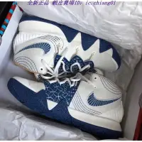 在飛比找Yahoo!奇摩拍賣優惠-全新 Nike Kybrid S2 EP 米白 藍 刺繡 K