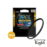 在飛比找法雅客網路商店優惠-KENKO【58MM】ZX II UV L41 UV保護鏡 