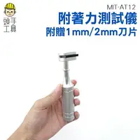 在飛比找樂天市場購物網優惠-頭手工具 百格刀套裝 漆膜劃格器 百格刀刀片 附著力測試工具