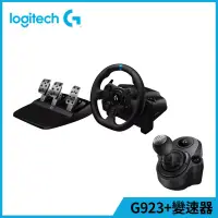 在飛比找博客來優惠-Logitech G923賽車方向盤+變速器(G923/G2