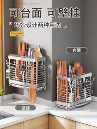 在飛比找松果購物優惠-不鏽鋼刀筷一體架304筷子籠 壁掛檯面刀架筷籠 (2.9折)