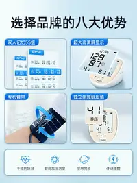在飛比找樂天市場購物網優惠-日本nissei電子血壓計臂式高精準血壓測量儀家用高血壓袖帶