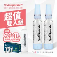 在飛比找PChome24h購物優惠-澳洲SodaSparkle舒打健康氣泡水機(特調款)MS-1