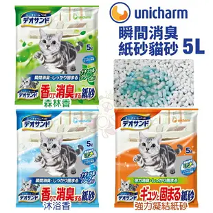 日本 嬌聯 Unicharm 消臭大師 貓砂 5L 尿尿後消臭貓砂｜瞬間消臭紙砂 日本原裝 貓砂『WANG』