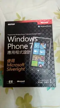 在飛比找Yahoo!奇摩拍賣優惠-Windows Phone 7應用程式設計：使用Micros