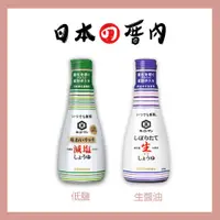 在飛比找蝦皮購物優惠-【日本厝內】龜甲萬 新鮮壓榨醬油 低鹽 200ml 日本醬油