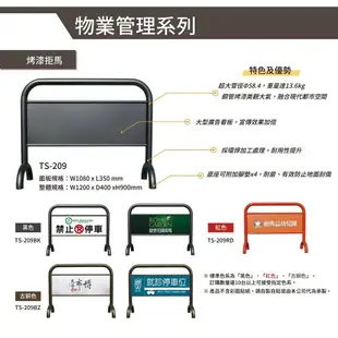 紅色烤漆拒馬 TS-209RD 可印製彩圖貼紙(價格另計) 附腳墊 耐磨防地面刮傷 大型廣告看板 城市美學
