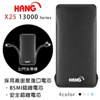 在飛比找蝦皮購物優惠-嘉義館 贈收納袋 行動電源〈HANG X25〉免帶線充電 1