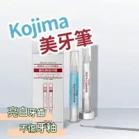 在飛比找蝦皮購物優惠-kojima寵物潔牙美牙筆 狗狗去牙結石套裝 去口臭神器 寵