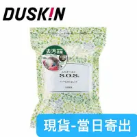 在飛比找蝦皮購物優惠-Duskin 去污球 全新日本樂清DUSKIN魔術去污刷球 