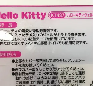 【震撼精品百貨】Hello Kitty 凱蒂貓 凱蒂貓 HELLO KITTY 車用芳香劑-黑紅色 震撼日式精品百貨