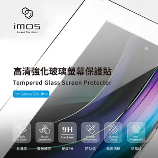 imos SAMSUNG Galaxy S24 強化玻璃保護貼 螢幕玻璃貼 保護貼