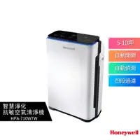 在飛比找蝦皮購物優惠-【送4片活性碳濾網】Honeywell 智慧淨化抗敏空氣清淨