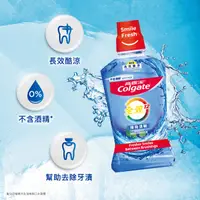 在飛比找屈臣氏網路商店優惠-高露潔Colgate 高露潔全效薄荷清新漱口水500ml 2