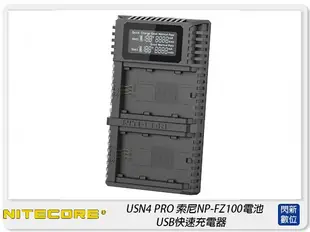 NITECORE 奈特柯爾 USN4 Pro Sony NP-FZ100 電池 USB 行動電源充電器(FZ100)