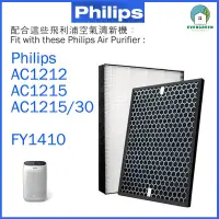 在飛比找友和YOHO優惠-Philips 飛利浦 AC1212 AC1215 AC12