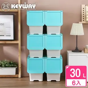 【KEYWAY 聯府】面寬26.3-克里斯前開式整理箱30L附輪-6入藍(馬卡龍色系 收納箱 MIT台灣製造)