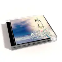 在飛比找蝦皮商城優惠-【新韻傳音】水月觀音(梵唄唱頌) CD MSPCD-1083