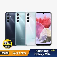 在飛比找生活市集優惠-SAMSUNG-GALAXY-M34(M346)-6G128