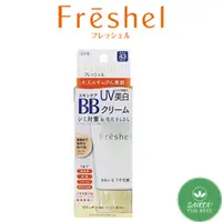 在飛比找蝦皮購物優惠-日本 Freshel 膚蕊 弗雷舍爾 BB霜 護膚BB霜 Ｕ