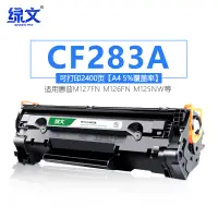 在飛比找露天拍賣優惠-【嚴選特賣】CF283A硒鼓易加粉適用惠普HP LaserJ