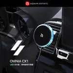 【亞果元素】OMNIA CX1 LED炫光藍車用磁吸充電器