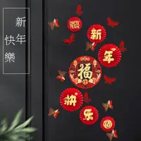 在飛比找蝦皮購物優惠-Cny 2024 龍年裝飾春節客廳玄關新年裝飾蝴蝶紙扇花包批