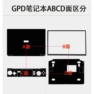 gpd win max2游戲掌機2023電腦貼紙10.1英寸筆記本透明外殼膜8寸Win Max純色全包膜碳纖維貼膜保護膜屏幕貼膜