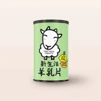 在飛比找博客來優惠-【新生活乳品】羊乳片-120片(750mg)