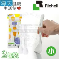 在飛比找鮮拾優惠-【海夫健康生活館】 HEF 日本Richell 加粗握柄 湯