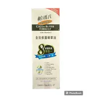 在飛比找蝦皮購物優惠-‼️私訊才有出貨🚚運費3️⃣8️⃣‼️帕瑪氏  全效修護精華