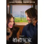 婚禮冤家 DVD TAAZE讀冊生活網路書店