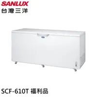 在飛比找蝦皮商城優惠-SANLUX 台灣三洋 600公升 負30度超低溫冷凍櫃 S