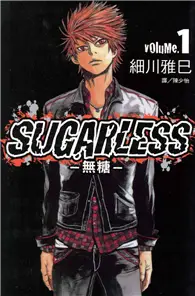 在飛比找TAAZE讀冊生活優惠-SUGARLESS～無糖～（1） (電子書)