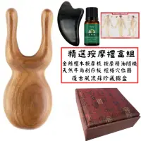 在飛比找momo購物網優惠-【金絲檀木】青蛙款 金絲檀木按摩梳組 頭皮按摩 眼部按摩 按